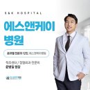 에스앤케이병원 이미지