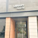 꿈나무작은도서관 이미지