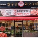 비비큐 미사점 이미지