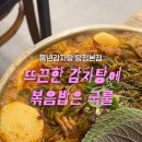 풍년감자탕 - 서구 검암로20번길 35 | 풍년감자탕