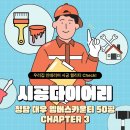 대우종합인테리어