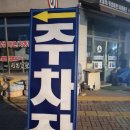 소문난한우마을