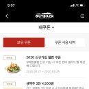 아웃백스테이크하우스 이미지