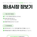 원종종합시장 이미지