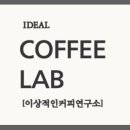 아이디얼커피
