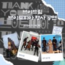드림토피아 | [공연후기] 브이드림 브이토피아 공연(11/14)