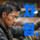 안전공업사 이미지