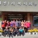 대전1리경로당 이미지