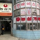 농심가마트 이미지