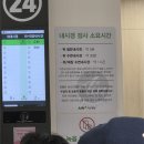 나누리 인천주안병원 | [인천/주안] 아인병원 위&amp;대장내시경 후기 ! 알약 / 식단 / 비용 / 소요시간