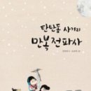 영화전파사 이미지