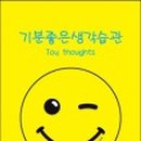 좋은 생각