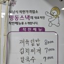 명동스넥 이미지