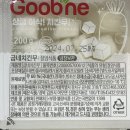 금산점 굽네치킨