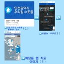 만수4동-15 | 💧인천광역시 우리집 수돗물 이용 후기.💧