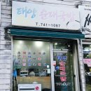 태양순대국밥 이미지