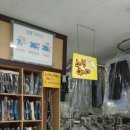 도곡세탁소 이미지