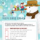 어린이 건축교실 이미지