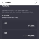 버블 - 화성시 동탄중심상가2길 29 | 버블
