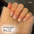 부산 양정 &lt;누니끄 네일뷰티스튜디오&gt; 리본 자석 네일 후기