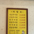 연남추어탕 이미지