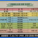 구림테니스장