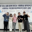 화성남부장애인주간보호센터 | [화성남부장애인주간보호센터] '사람중심생각(PCT) 및 사람중심개인별지원계획(PCISP) 교육' 진행