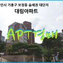 대림아파트(3차) 이미지