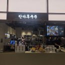 칸다후쿠주 | [군산] 롯데몰 푸드코트 <칸다후쿠주> 베지텐동, 오야꼬동 솔직후기