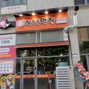 착한막창 네이버블로그