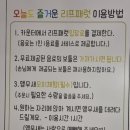 리프패럿 중랑구청점 네이버블로그