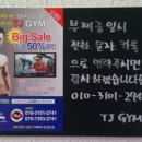 TJ GYM 이미지