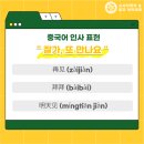 중국어 기초 회화 이미지