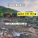 합강민박 이미지