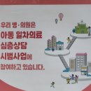 위드아이소아청소년과의원