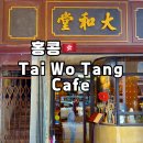 Cafe tang(카페탕)