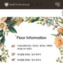 그레이스하우스 | [웨딩홀 투어] 파티움하우스 수원 계약 후기, 파티움홀 / 그레이스켈리홀