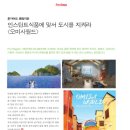 혼자여도괜찮지만 이미지