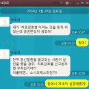 ‘별그대’ 소시오패스 이재경, 치료감호소로 GO~!! 이미지