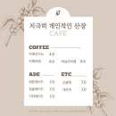 지극히 개인적인 산장 이미지