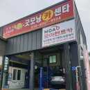 굿모닝카센타 이미지