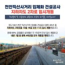 직산사거리 이미지