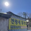 산휴게점 - 48135 | 산휴게점