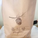 폼드팡 불광점