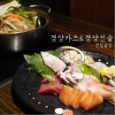 경양카츠X경양선술센텀 | 센텀술집 분위기 좋은 경양카츠X경양선술