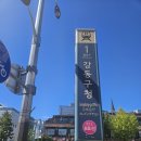 강동초등학교 | 8호선 강동구청역 현대 힐스테이트 임장 후기