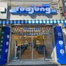 (주)호성 | 전주 호성동 &lt;요아정 전주호성점&gt; 오케이포스 웨이브포스 위탁설치분 후기