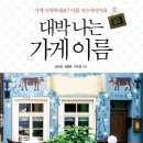 (주)극단가게