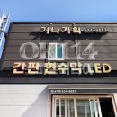 가나광고기획 이미지