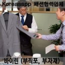 바이린 글로벌